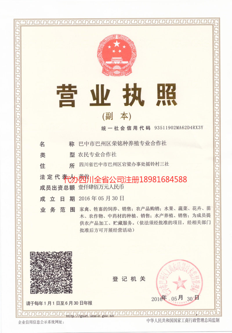 瓦房店瓦房店荣铭种养殖专业合作社