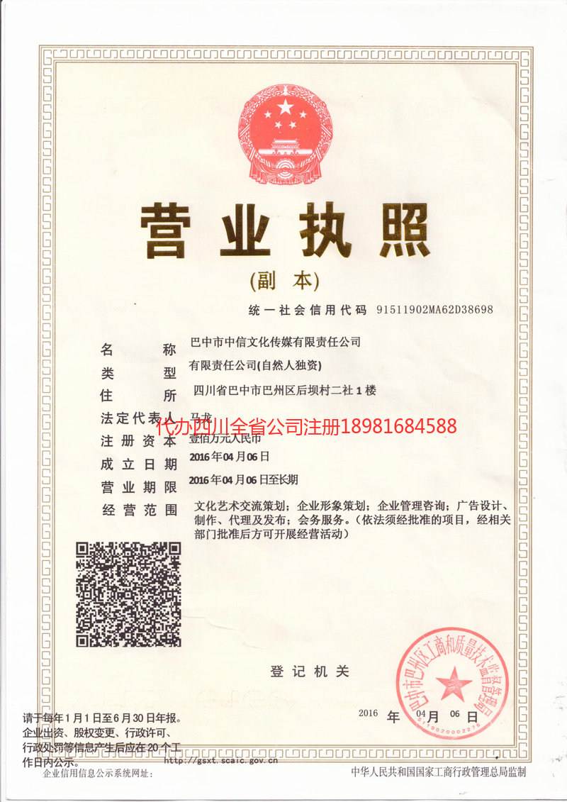 瓦房店瓦房店中信文化传媒有限责任公司